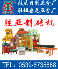 磚機(jī)企業(yè)大全 磚機(jī)企業(yè)大黃頁 磚機(jī)生產(chǎn)商