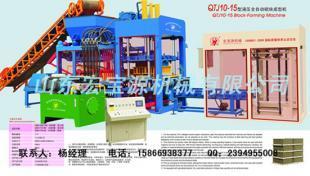 供應山東宏寶源免燒磚機_機械及行業(yè)設備_世界工廠網(wǎng)中國產(chǎn)品信息庫