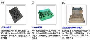 供應安徽免燒磚機模具適合中小型企業(yè)投資的好項目_機械及行業(yè)設備_世界工廠網(wǎng)中國產(chǎn)品信息庫